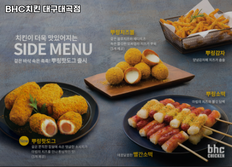 비에이치씨대구 이미지