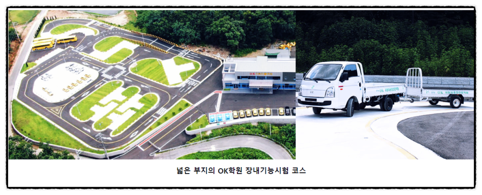 아주자동차운전전문학원 이미지