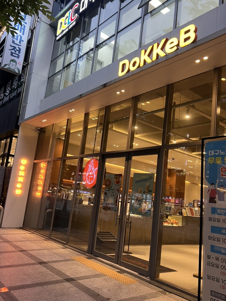 도케비커피 신월성점 이미지