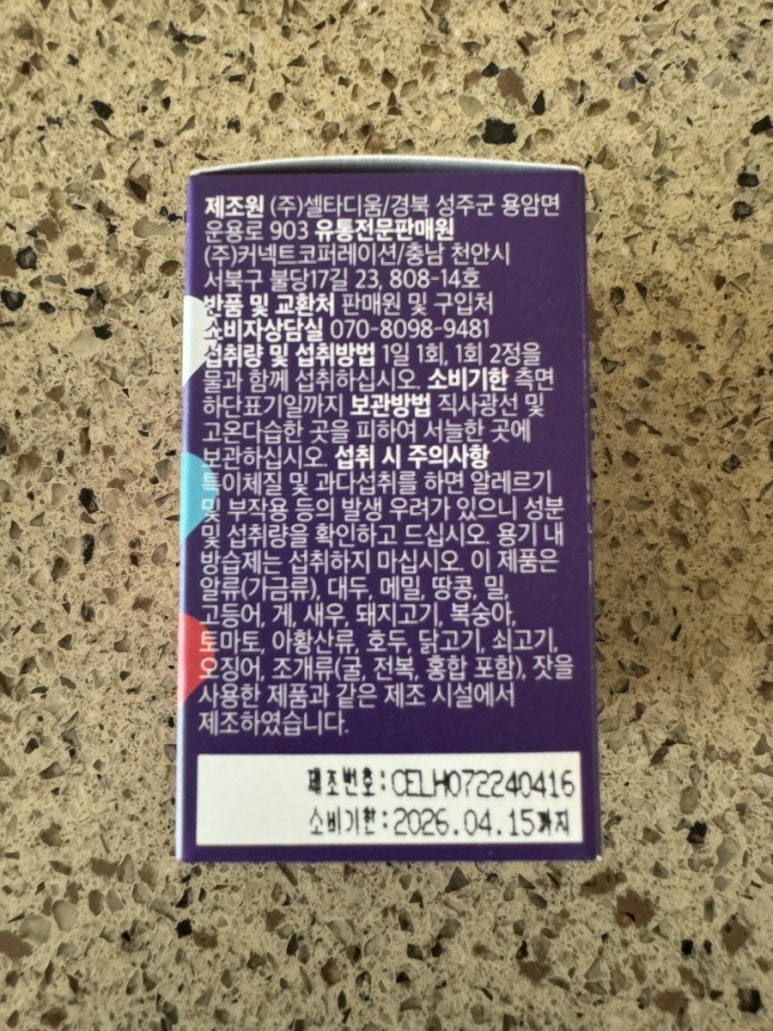헬씨하이 이미지