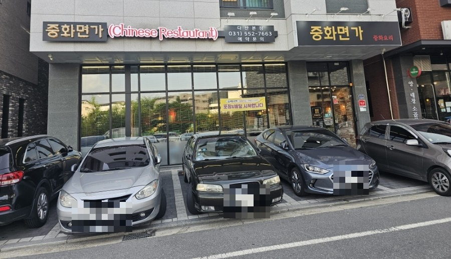 중화면가 이미지