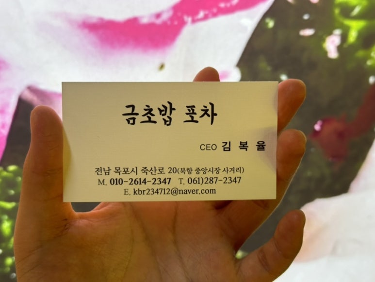 금초밥포차 이미지