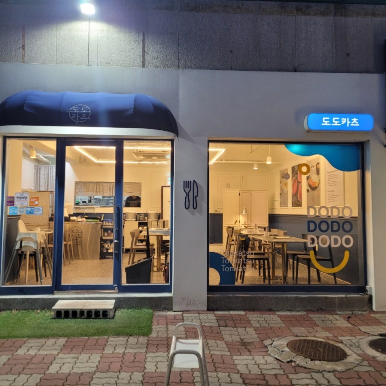 도도카츠 이미지