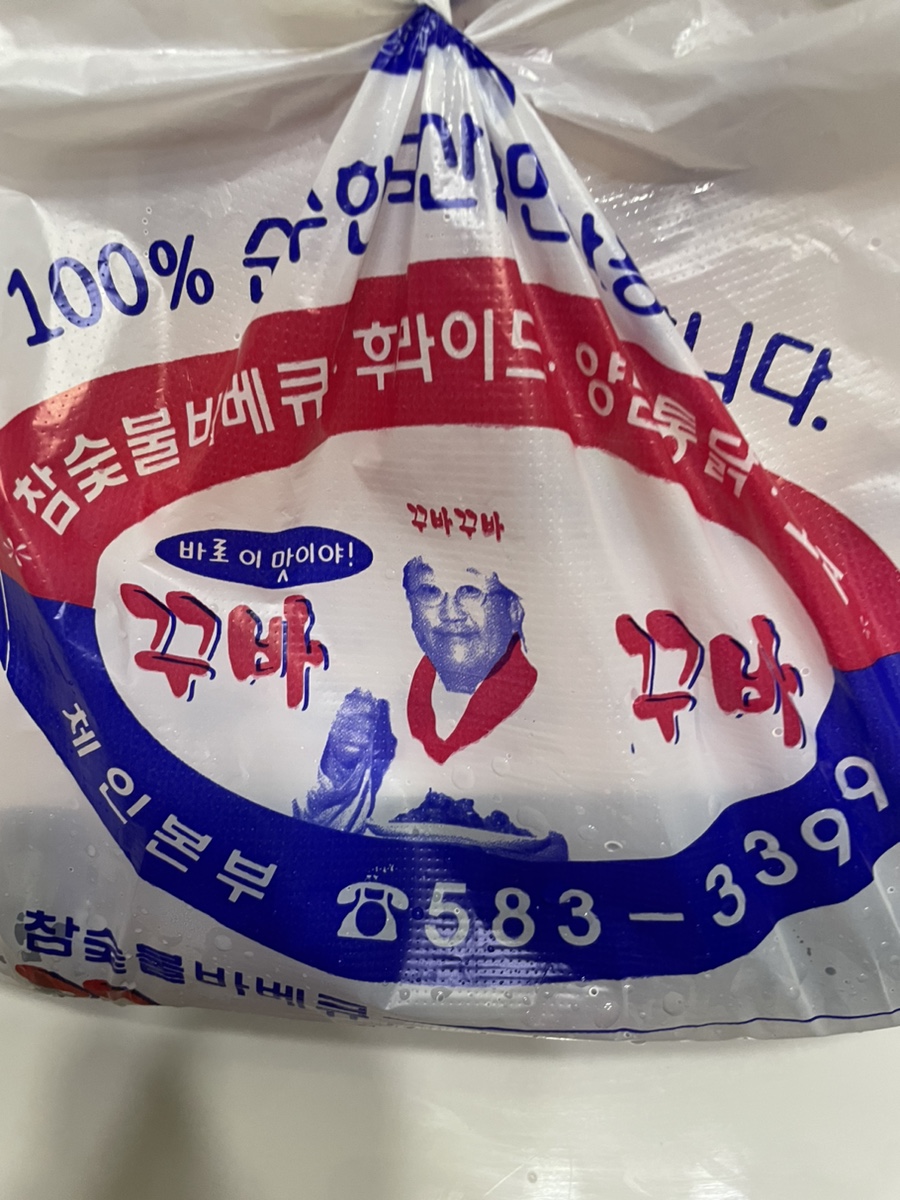 꾸바꾸바당리점 이미지