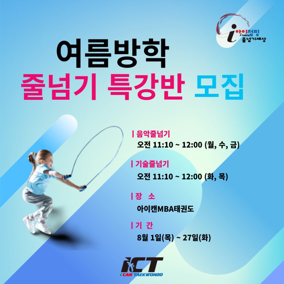 음악줄넘기세상 이미지