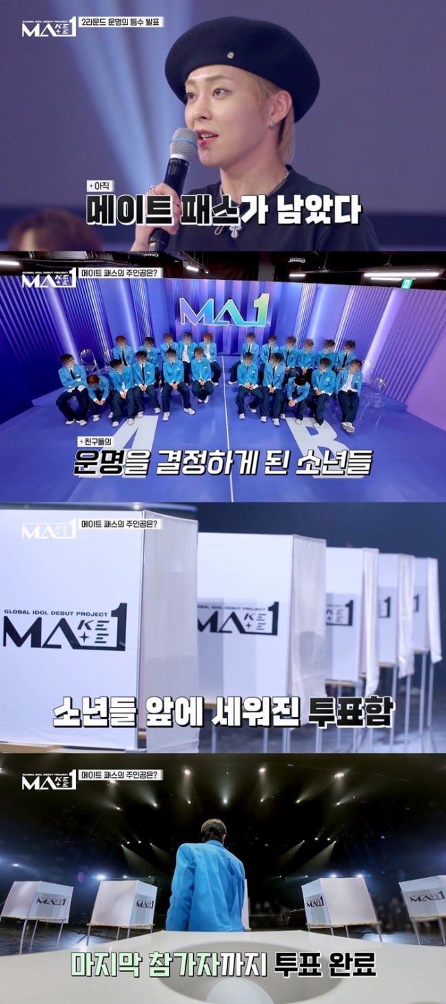 메이크메이트 이미지