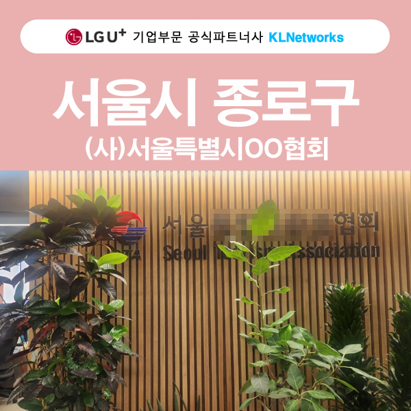 케이엘네트웍스 이미지