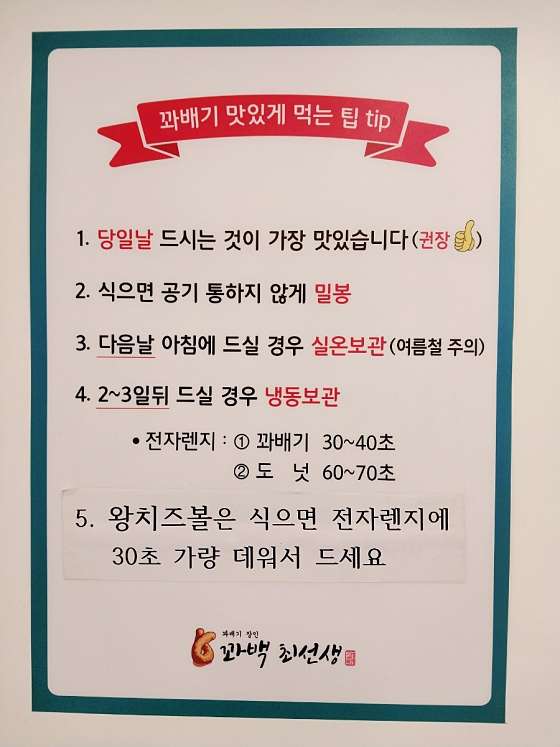 꽈백 최선생 이미지