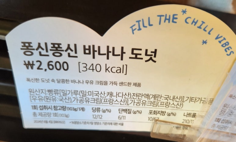 뚜레쥬르제천 이미지