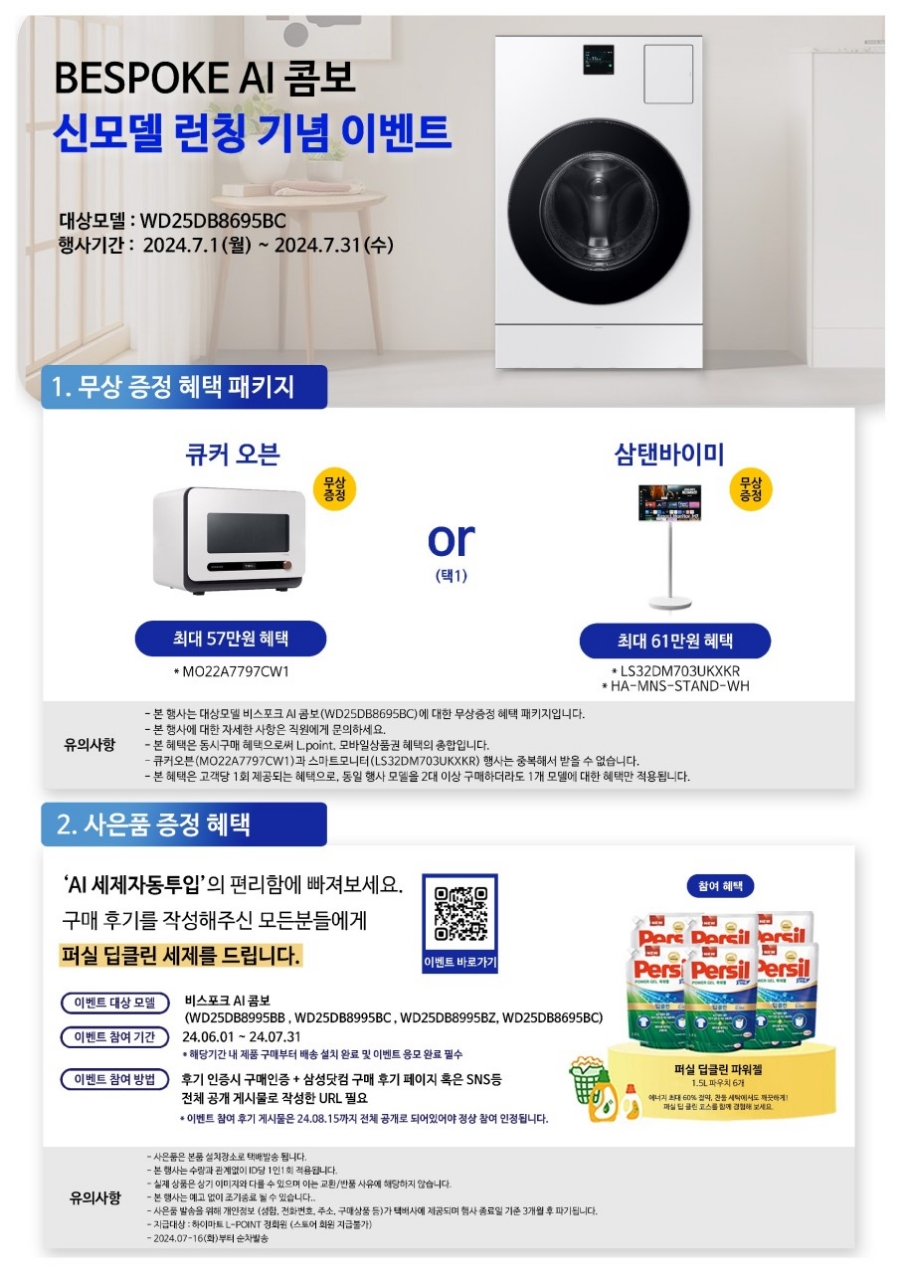 성지세탁 이미지