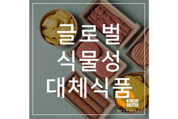 (주)카인즈바이오틱스 이미지