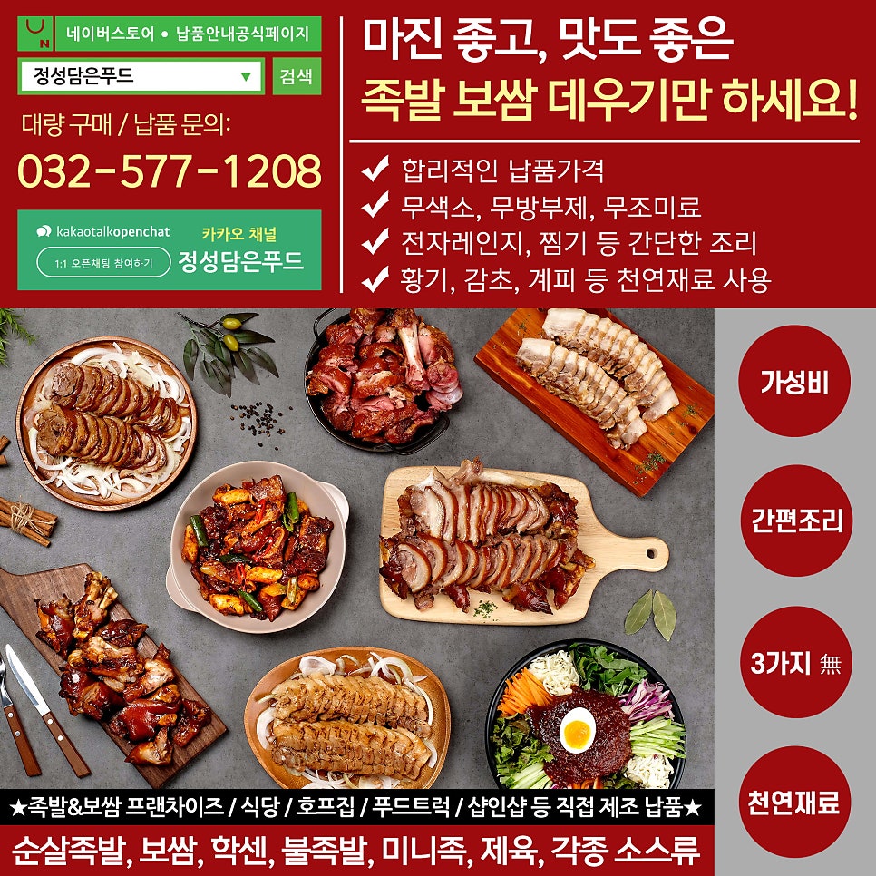 건우에프앤비 이미지