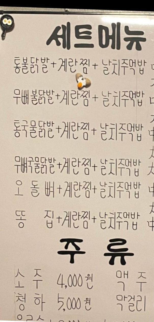 군닭발 이미지