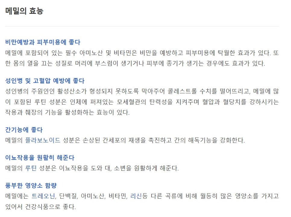 메밀곳간 이미지
