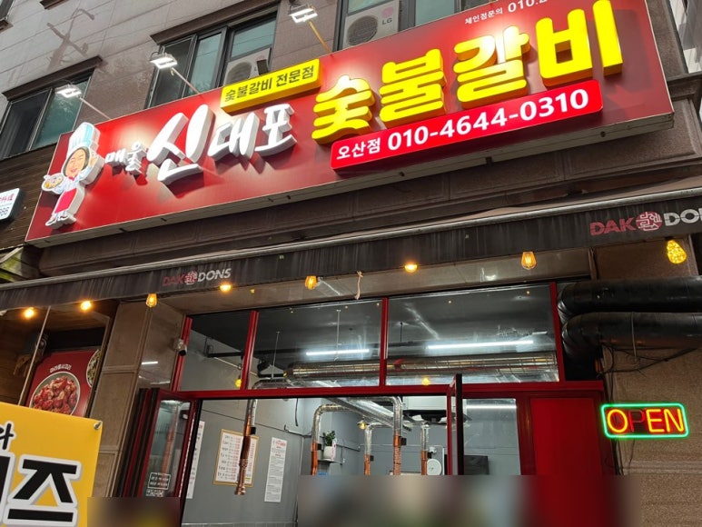 매울신대포 이미지
