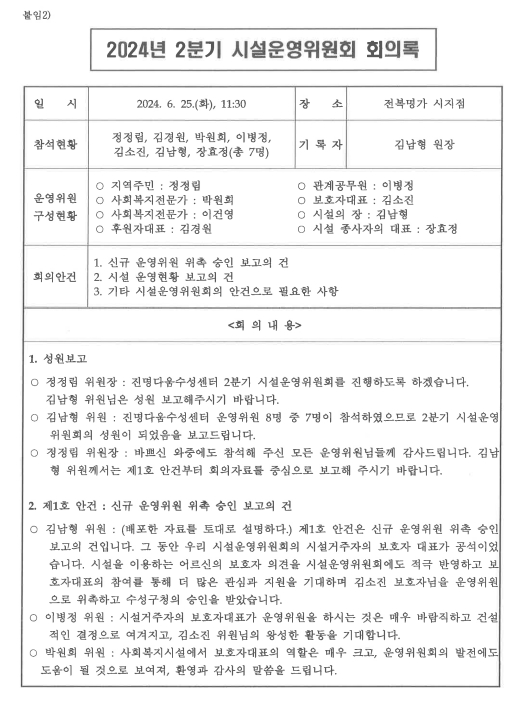 진명전복 이미지