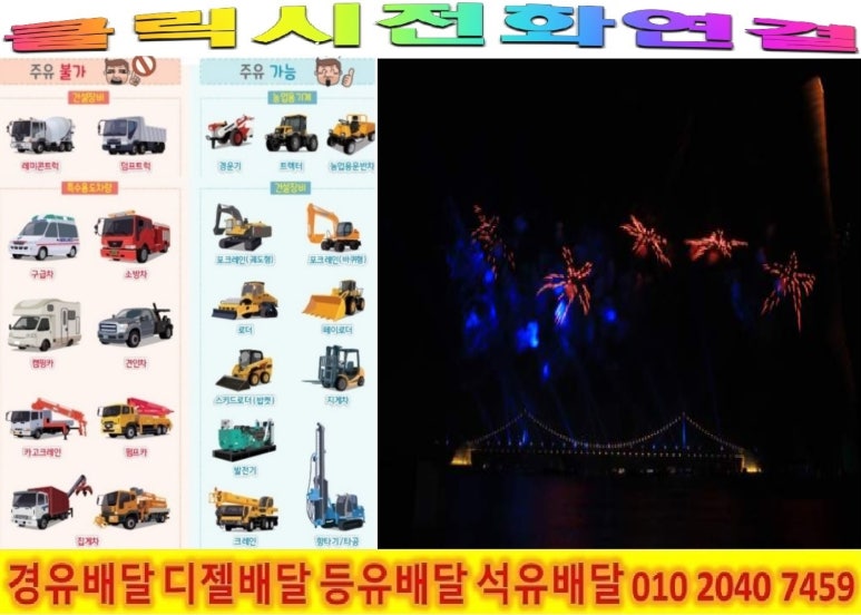 신애주유소 이미지