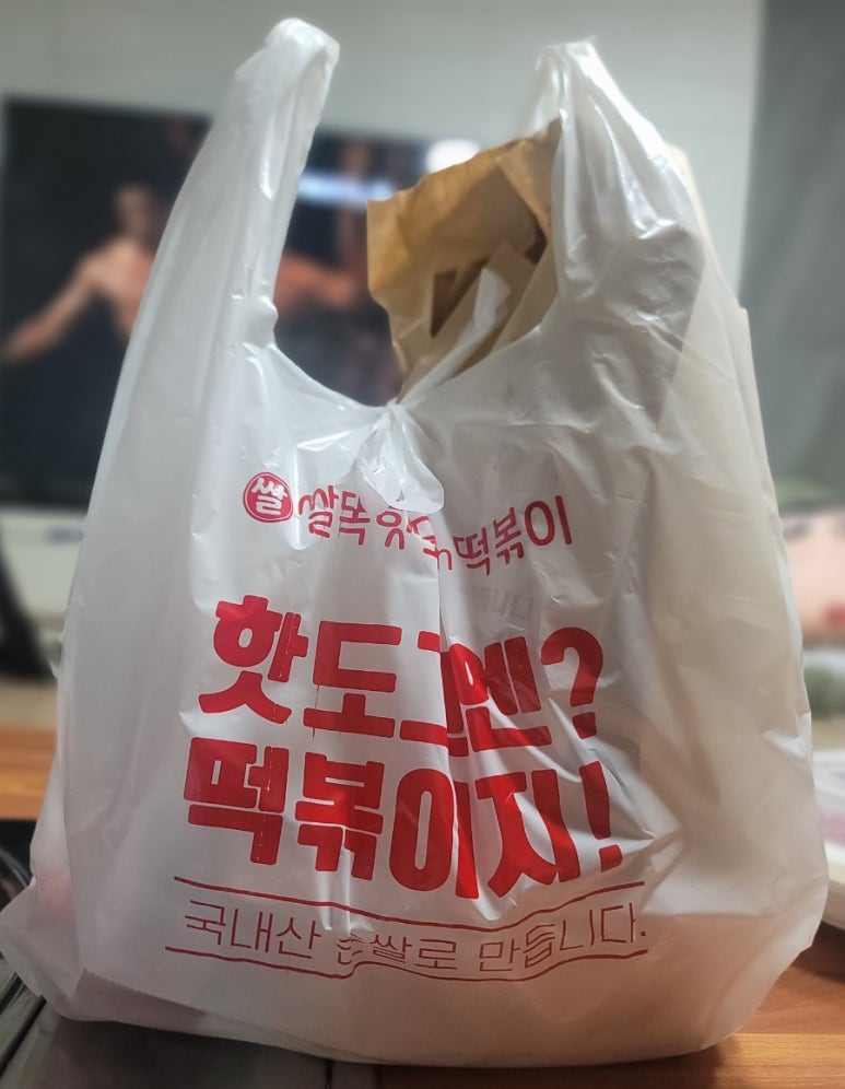 쌀똑핫도그 이미지
