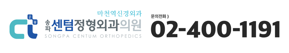송파길신경외과의원 이미지