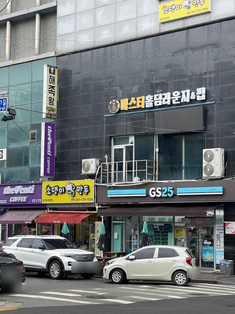 소댕이왕만두 이미지