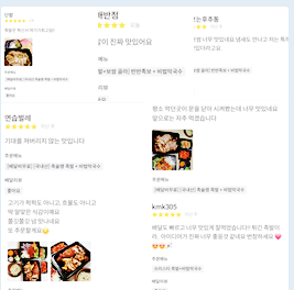 족슐랭충북진천 이미지