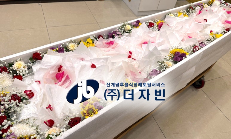 송현장례식장 이미지