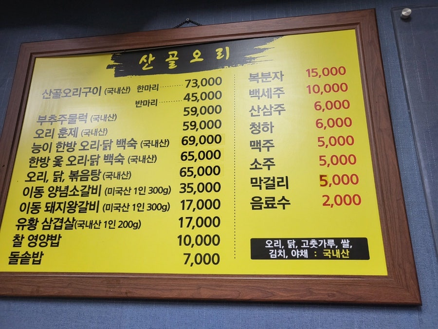 산골오리 이미지