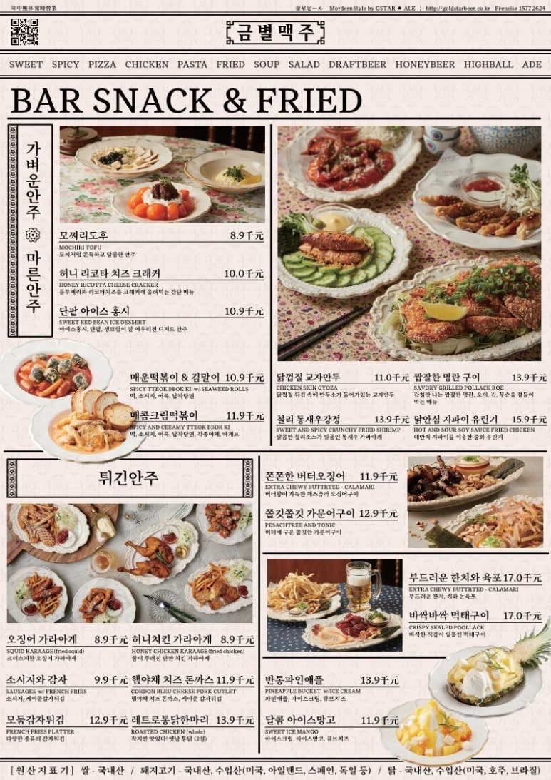 금별맥주 이미지