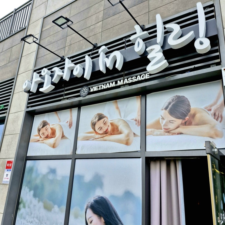 아오자이인힐링 이미지