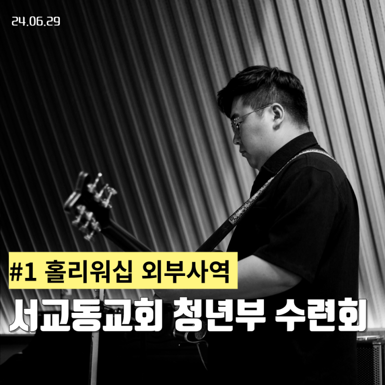 서교동교회 이미지