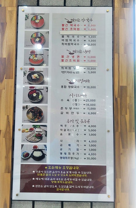 메밀꽃막국수에빠지다 이미지