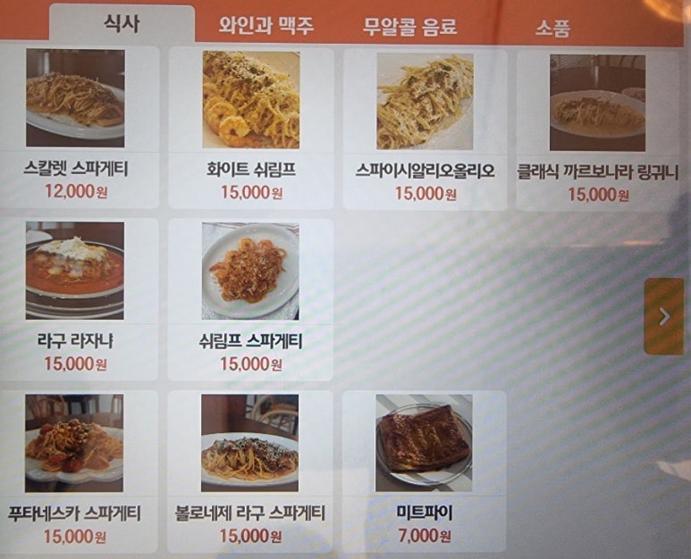 어파스타 이미지