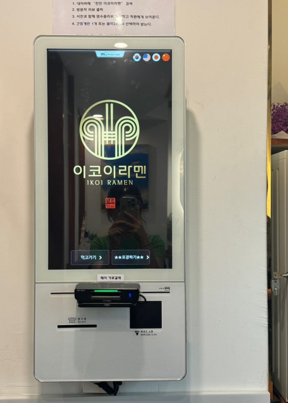 이코이라멘 이미지