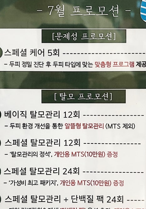닥터모락 김포구래점 이미지