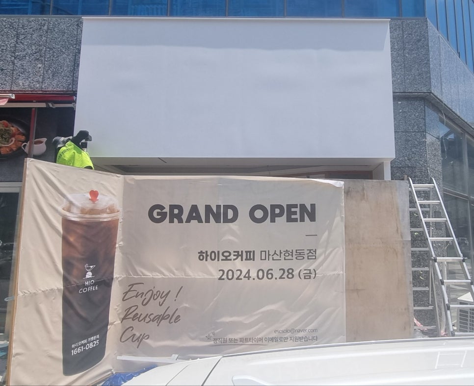 하이오커피 마산현동점 이미지