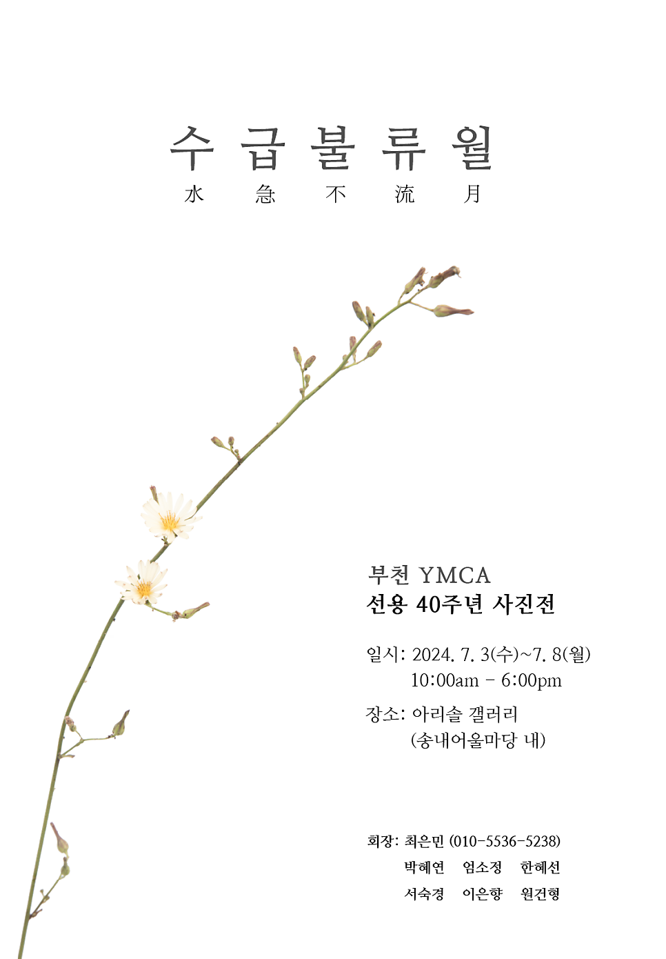 (주)아리솔 이미지
