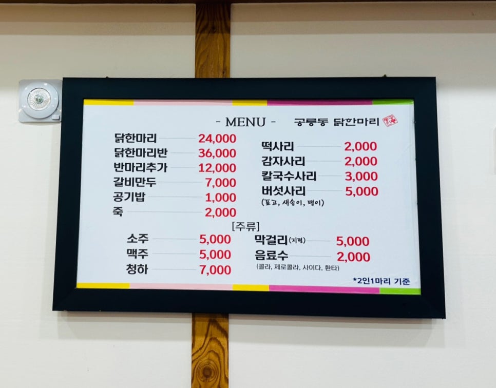 닭한마리 이미지