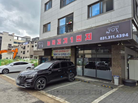 능곡고기1번지 이미지