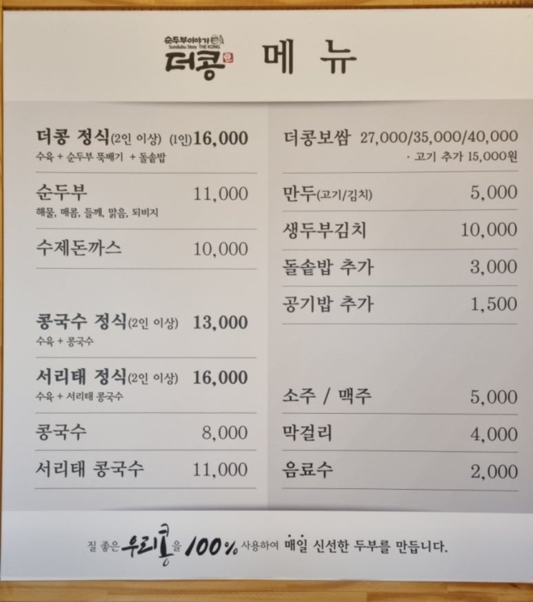 더콩 이미지
