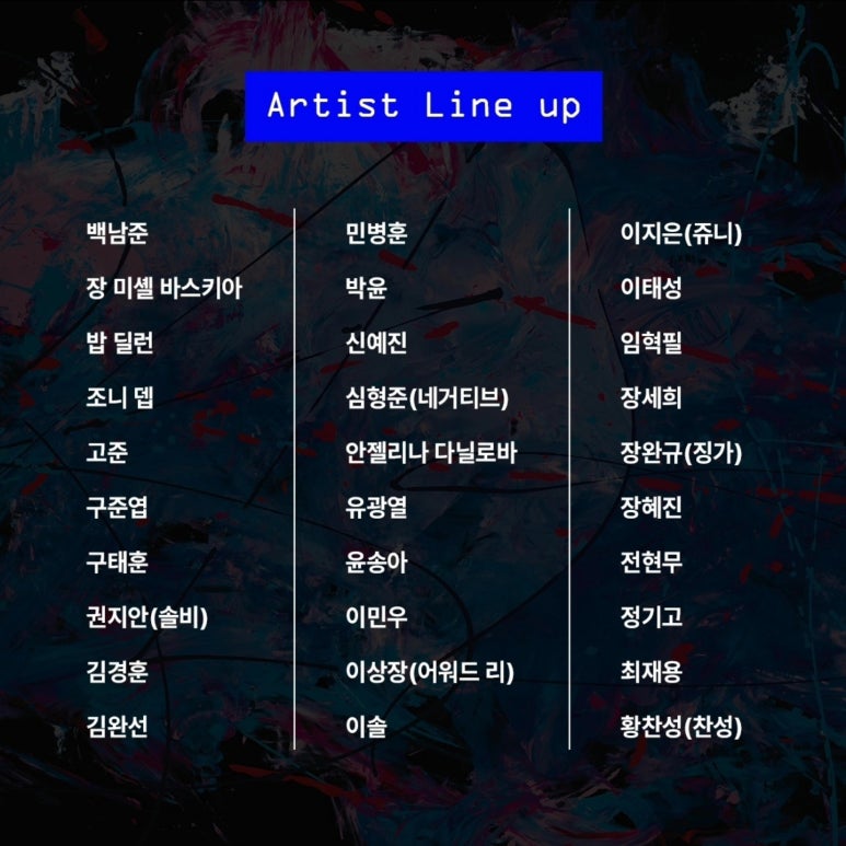 온 앤 오프 (on & off) 이미지