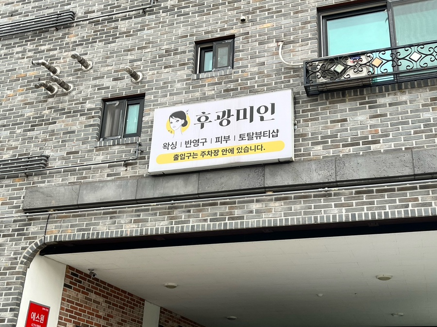 후광미인 이미지