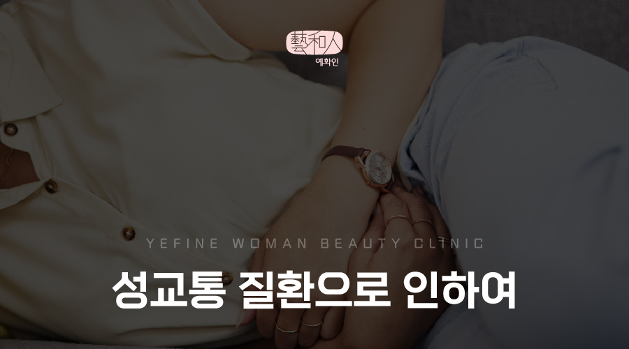 예화인여성의원 이미지