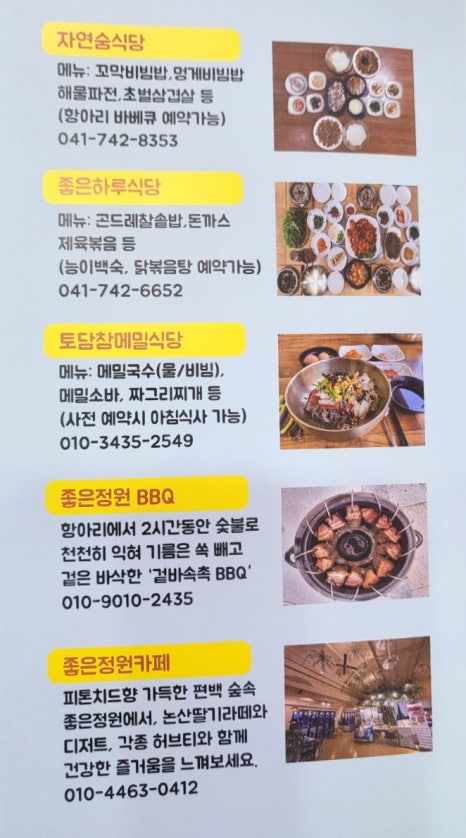 토담참메밀 이미지