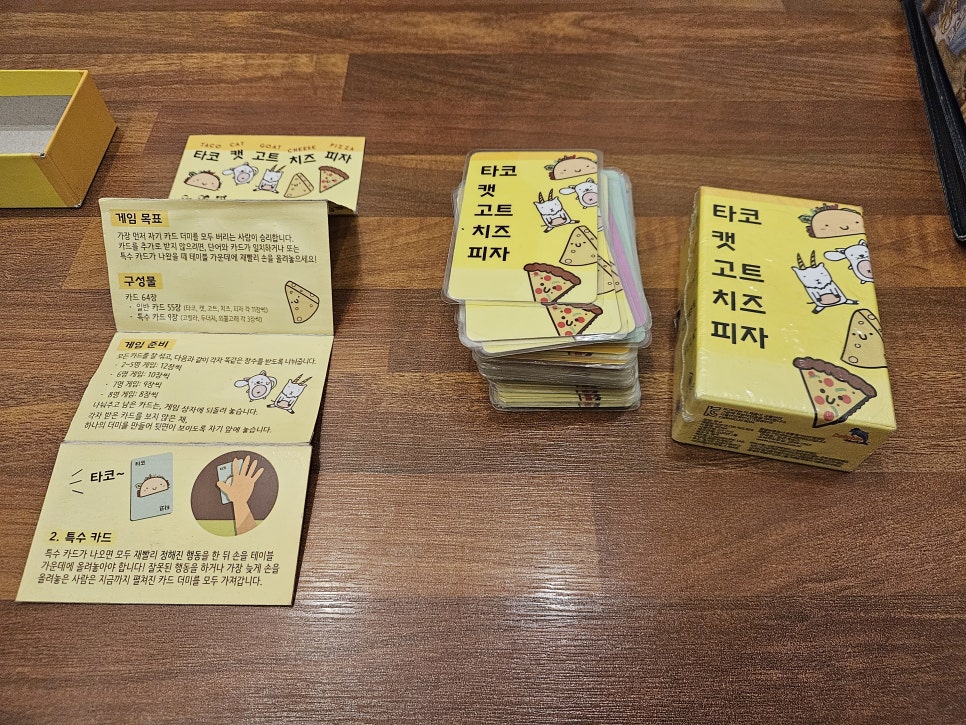 플레이온보드게임카페 이미지
