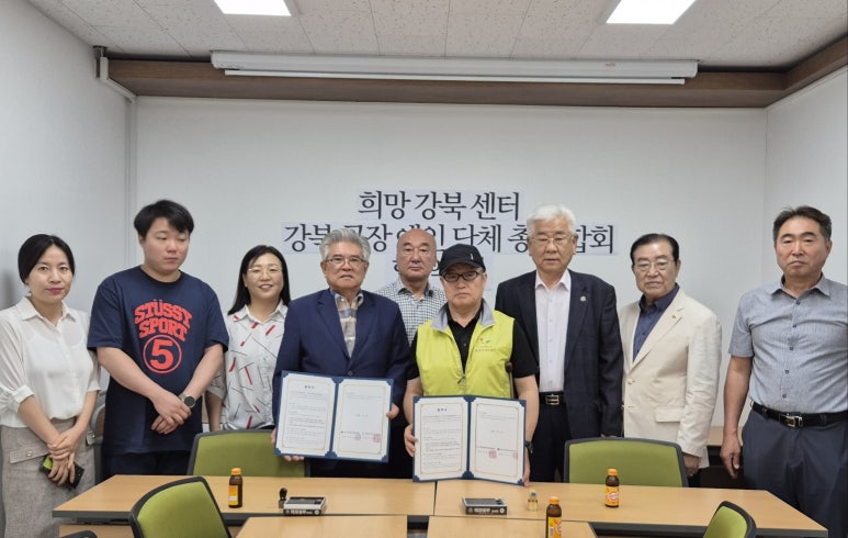 강북구 장애인단체 총 연합회 이미지