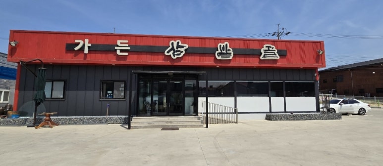 가든삼밭골 이미지