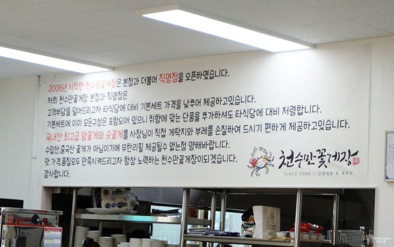 천수만꽃게장 직영점 이미지