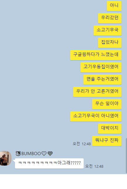 인생난바 이미지