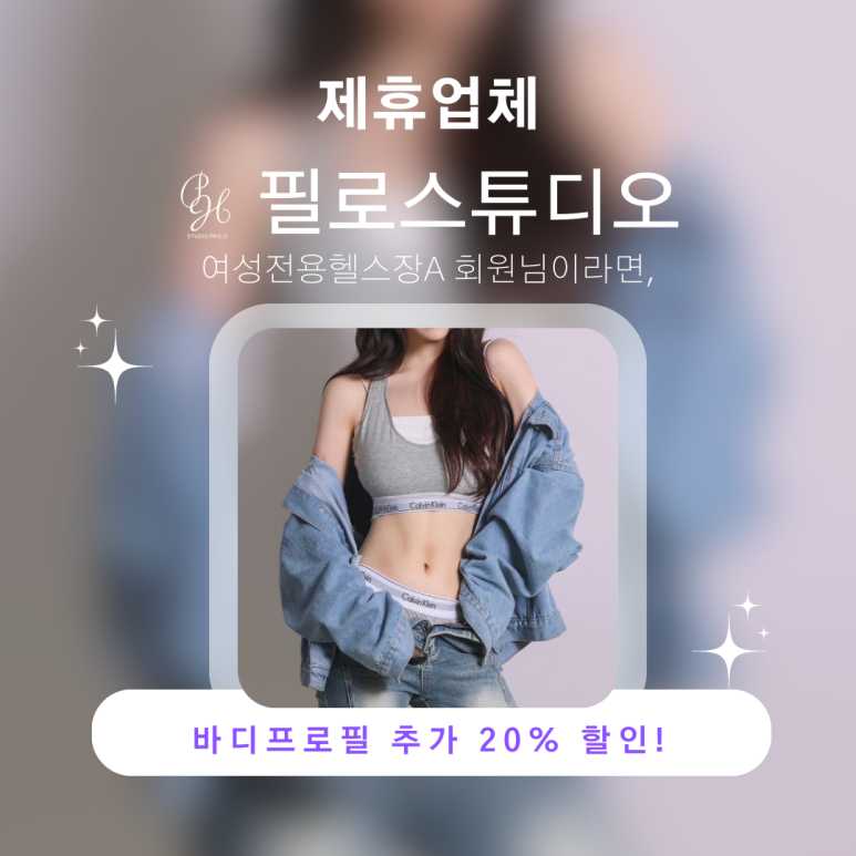 여성전용헬스장A 이미지