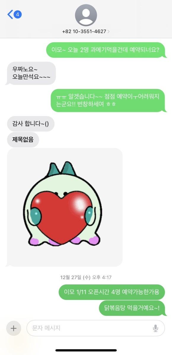 대짱식당 이미지